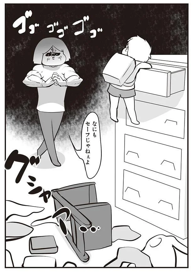 なにもセーフじゃねえよ