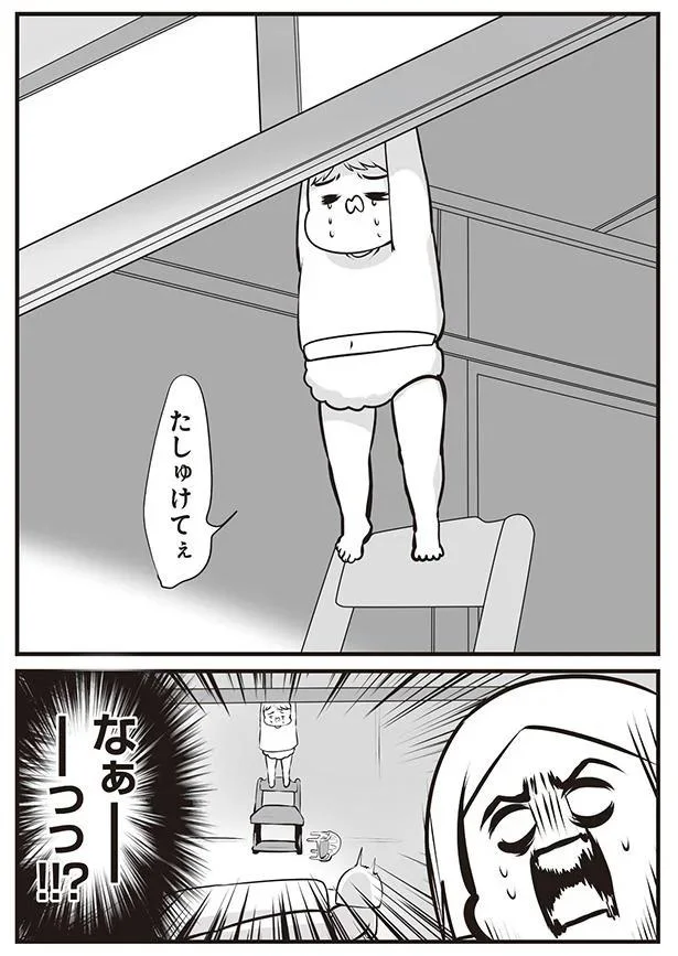 なぁーっっ！！？