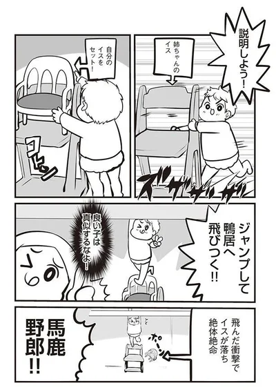 説明しよう！