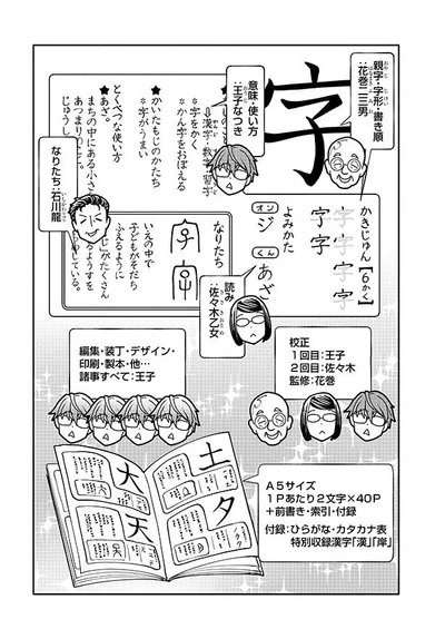 歴戦の戦士たちの協力を得て敷いた布陣