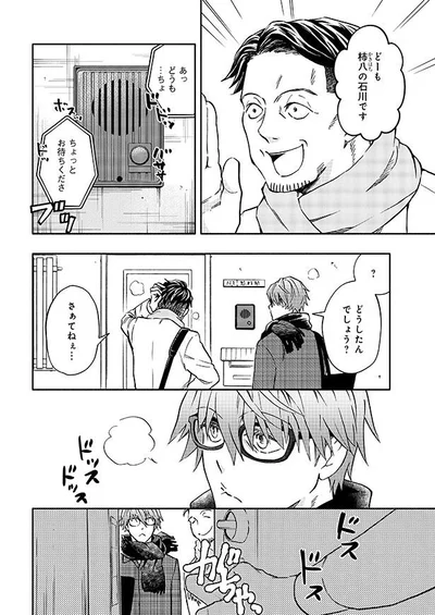 どうしたんでしょう？