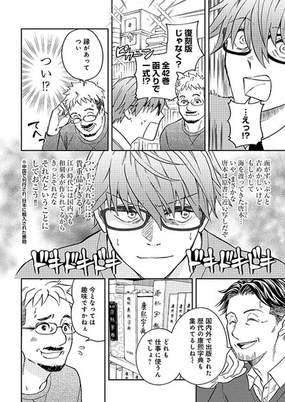 復刻版じゃなく？