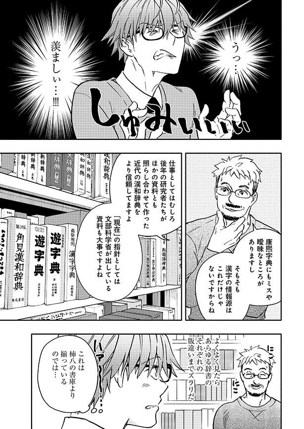 柿八の書庫より揃っているのでは…