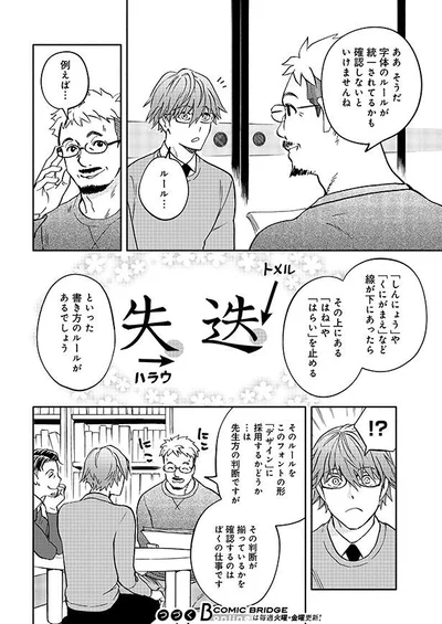 字体のルールが確認されてるかも確認しないといけませんね