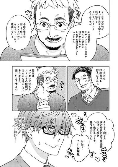 花巻さんがぜひにと言うのも納得…！