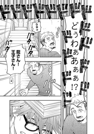 えっ!?