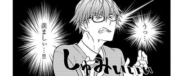 羨ましい…!
