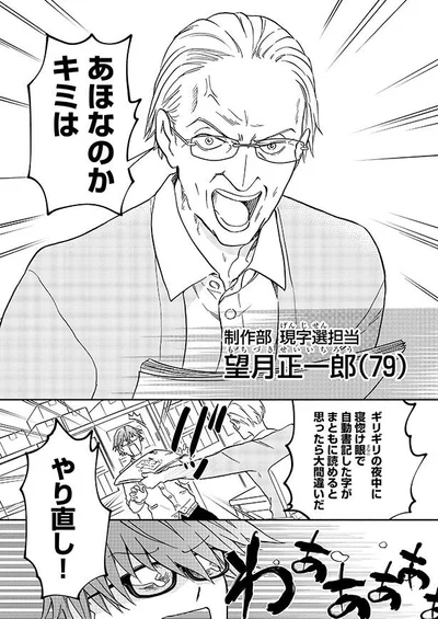 やり直し！