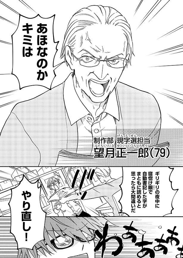 やり直し！