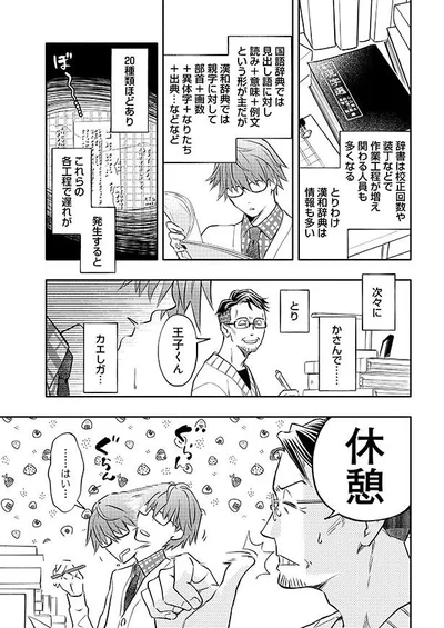 ぐらんぐらん