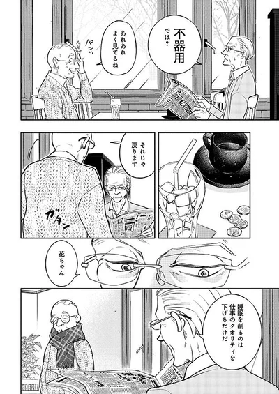 睡眠を削るのは仕事のクオリティを下げるだけだ