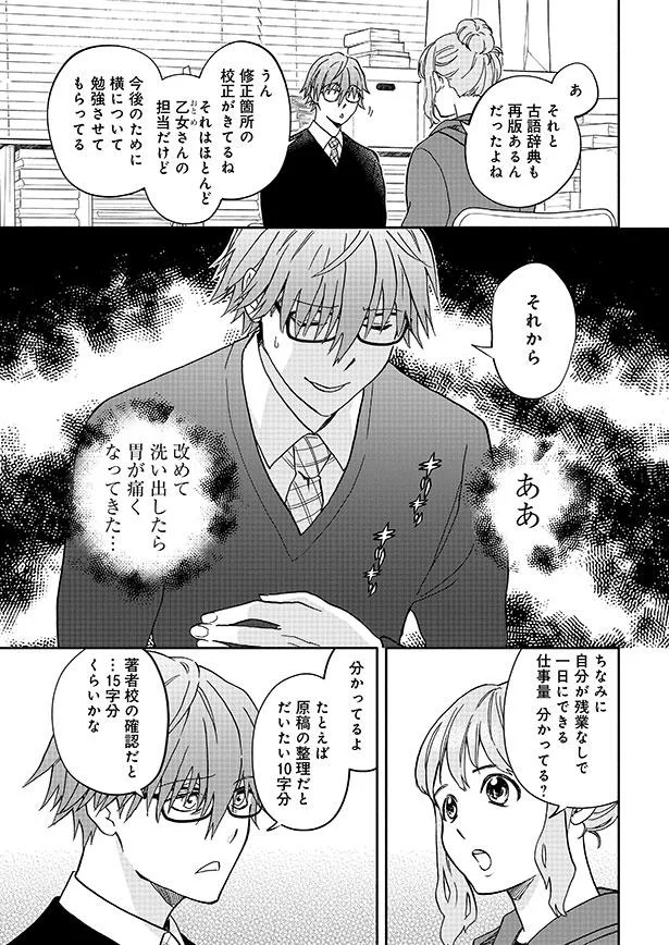 自分が残業なしで一日にできる仕事量分かってる？ 