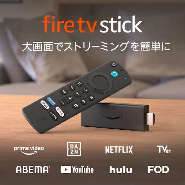 Fire TV Stick - Alexa対応音声認識リモコン(第3世代)付属