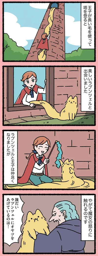 勝手にオヤツをあげちゃいけません