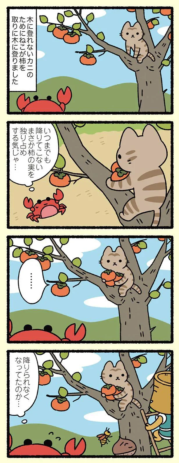 独り占めじゃなかった