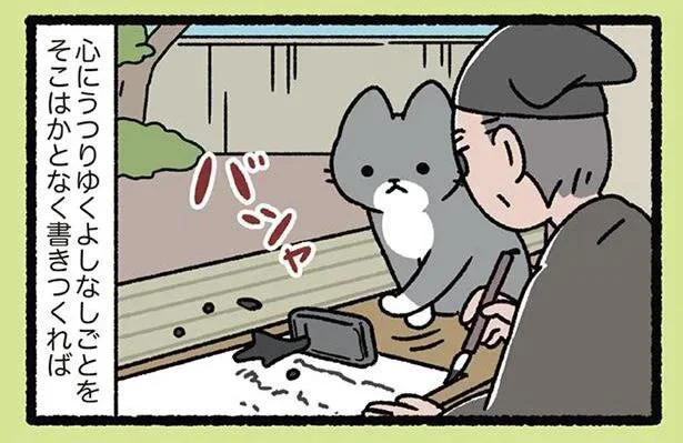 「つれづれなるままに」もねこがいると大惨事！／にゃんと！ねこむかしばなし（8）