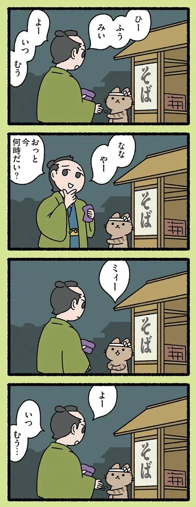 かわいいからいいか…