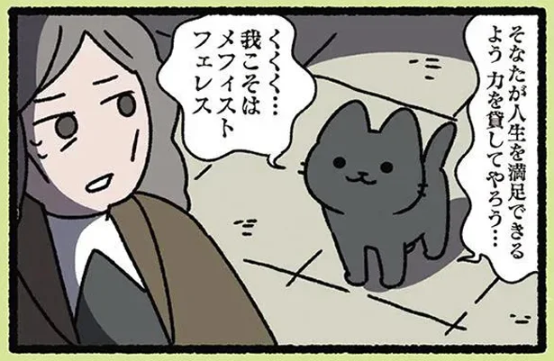 絶望する老学者ファウストとねこ／にゃんと！ねこむかしばなし（10）