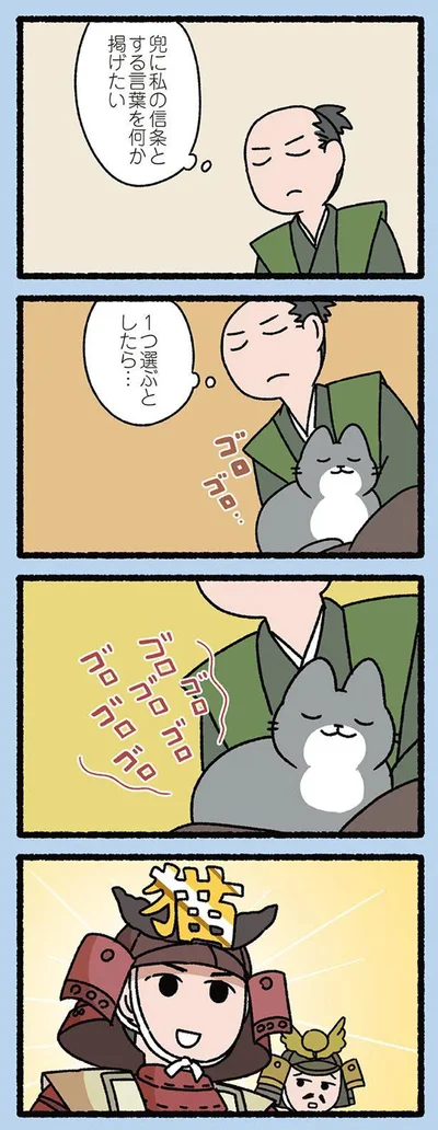 愛猫精神を主張