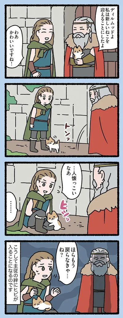 ねこの恨み