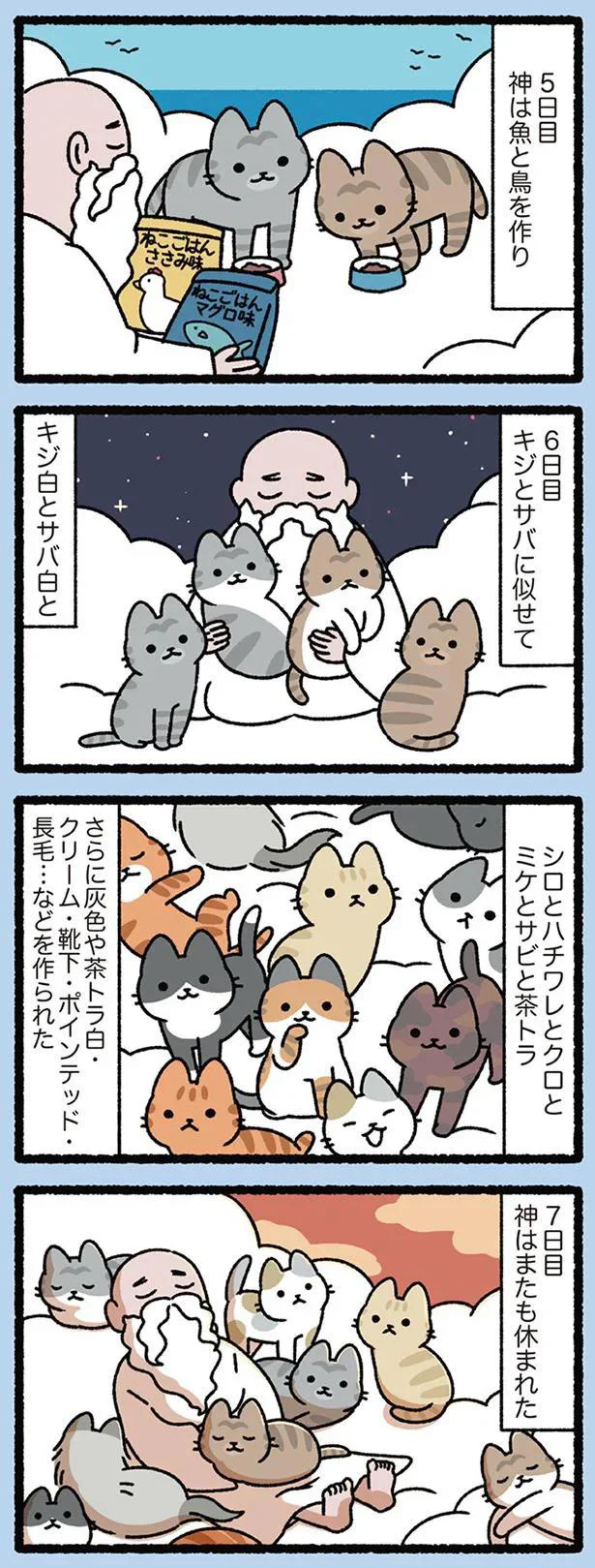 ねこの楽園