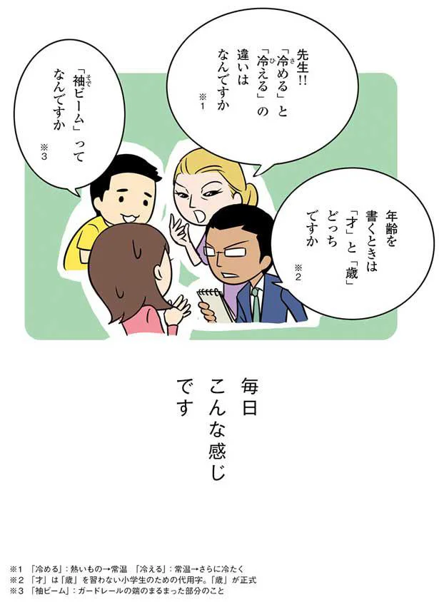 「袖ビーム」ってなんですか
