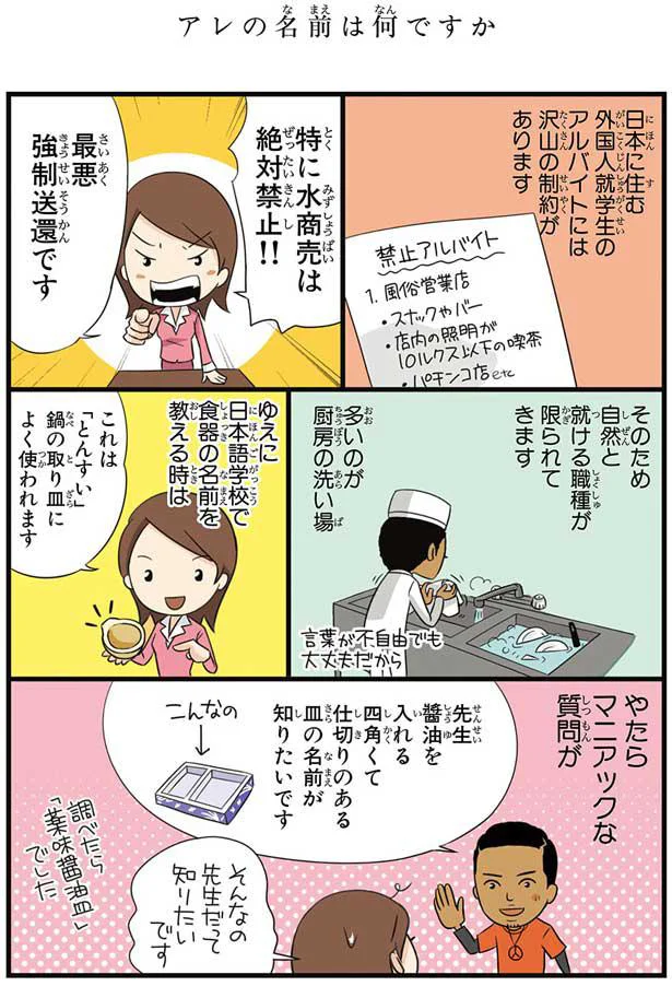 アルバイトには沢山の制約があります