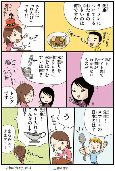 それは「れんげ」です！！