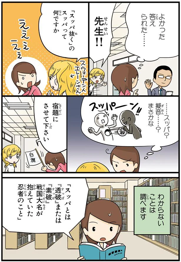 わからないことは調べます