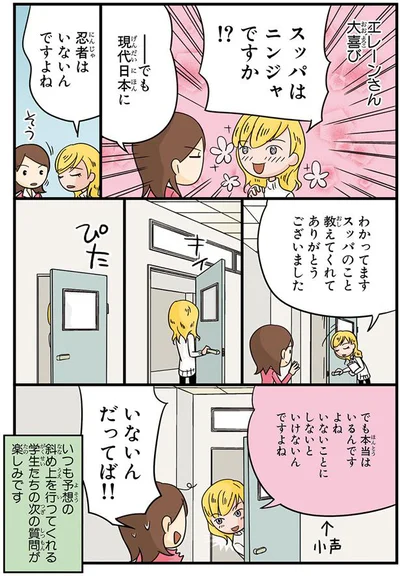 でも本当はいるんですよね