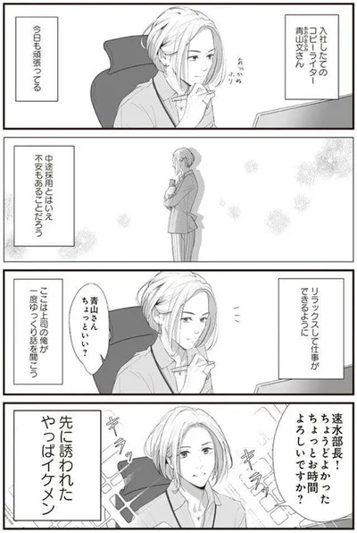 中途採用とはいえ、不安もあることだろう