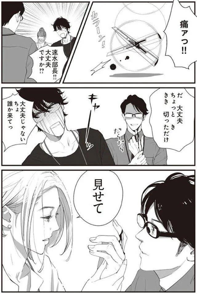 見せて
