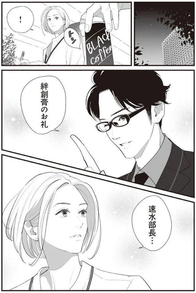 絆創膏のお礼