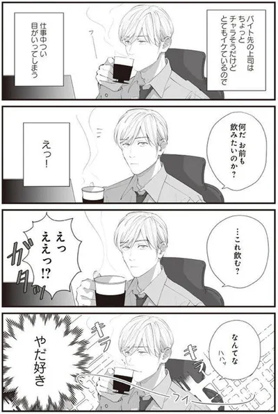 やだ好き
