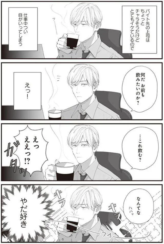 やだ好き