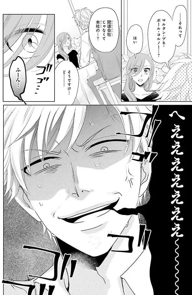 先輩…！？