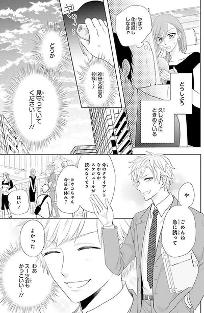 スーツ姿の先輩もかっこいい！