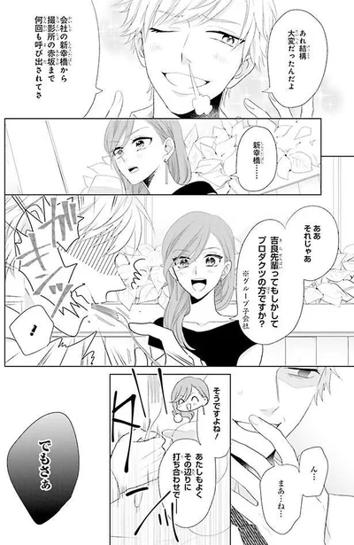 先輩の様子が…？