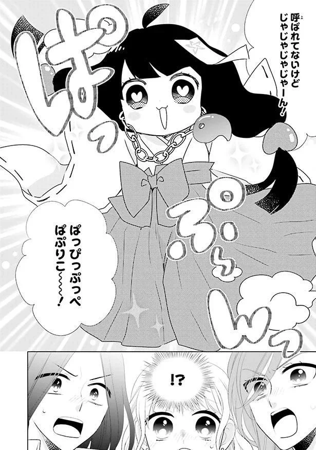 じゃじゃじゃじゃーん！…って誰！？