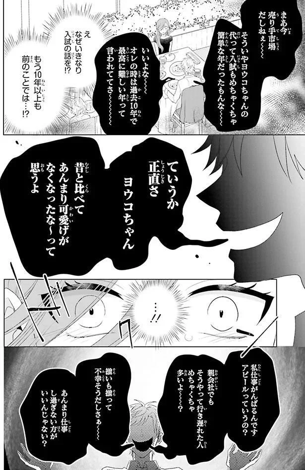 ぐさぐさ来る言葉