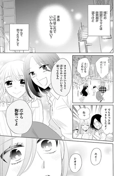 持つべきものは友達