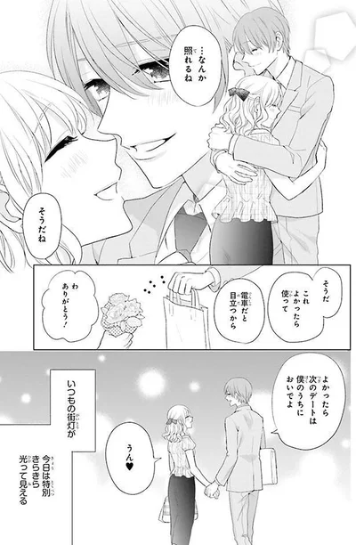 特別な夜になったね