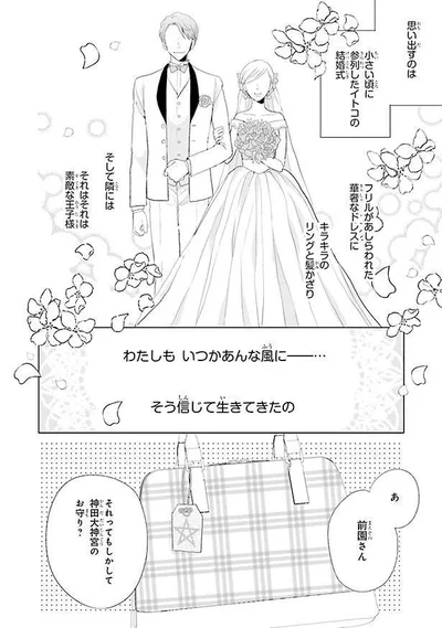 ユイの夢