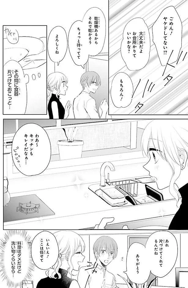 洗い物くらいなら