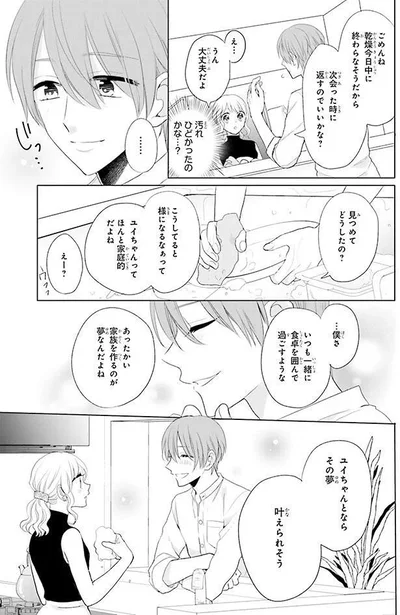 彼の夢