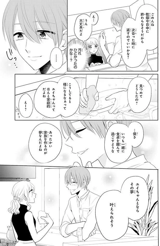彼の夢