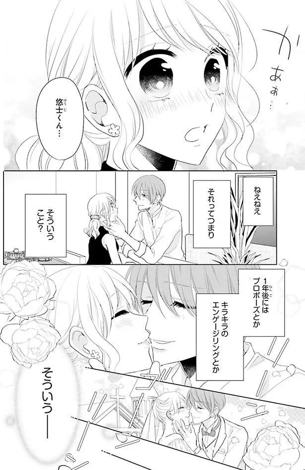 それってつまり…！？