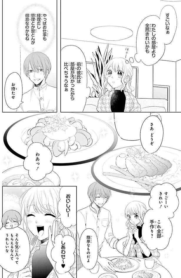 おいしい料理に舌鼓