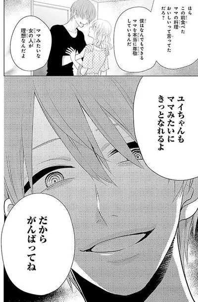 どういうこと！？