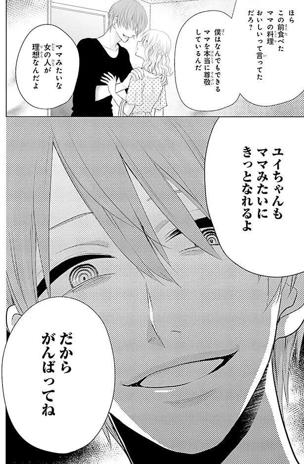 どういうこと！？